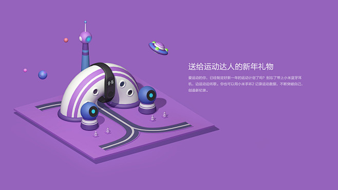 小米年货节h5设计