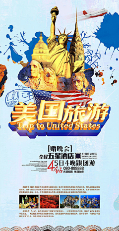 择一世安稳采集到促销海报