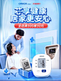 欧姆龙官方旗舰店