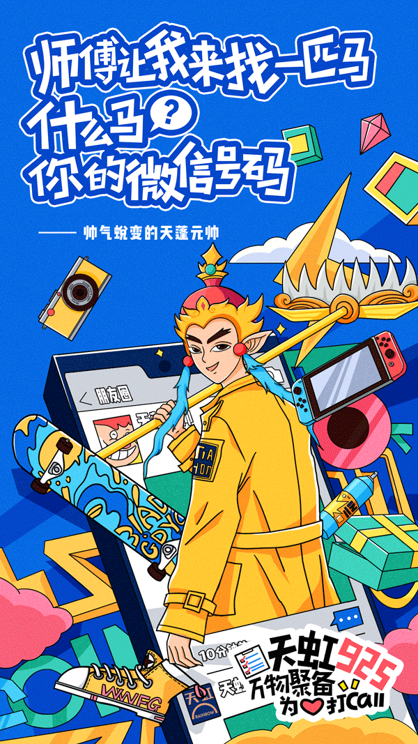 600_1067竖版 竖屏gif 动态图 动图
