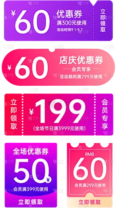 素材组合-电商活动优惠促销紫色优惠券包元素素材