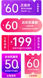 素材组合-电商活动优惠促销紫色优惠券包元素素材