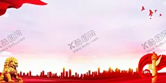 党建背景 【酷图网】党建展板背景,党建展板海报,党建宣传,党建,党建海报背景,国庆,国庆海报,党建展板,党建海报,党建背景,党建标语,党建海报展板,党建海报标语,党建宣传标语,党建文化,党建标语展板,党建文化墙,党建标语牌,党建标语宣传,学校党建,企业党建,党建口号,不忘初心,国庆展板,社区党建,红色文化