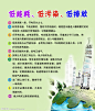 环保教育展板源文件