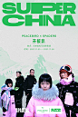 #SUPERCHINA# 冰雪天地里的潮流大Party，等你一起来玩出新意，嗨翻全场！转发此条微博JOIN THE #PEACE CREW#，释放无限热爱，我们将随机抽取3位送出滑雪羽绒服一件，活动截止日期11月30日18:00前，获奖名单将直接于评论中公布。2021滑雪开板节超燃来袭，你准备好了吗？ ​​​​