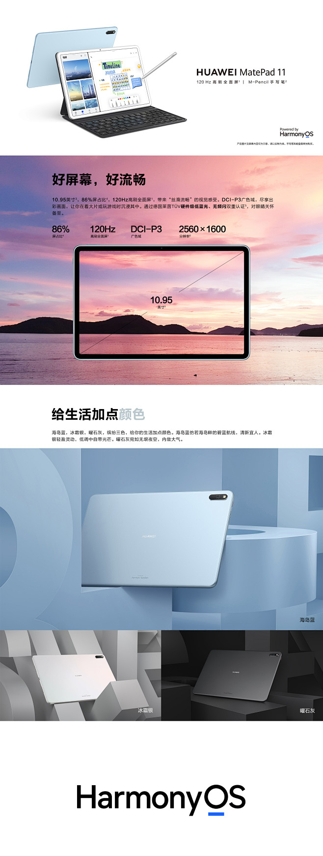 【HUAWEI MatePad 11】价...
