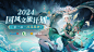 @倩女幽魂手游 的个人主页 - 微博