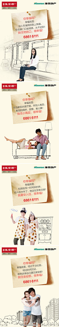 棉花小姐的开心事采集到微信 微博 H5
