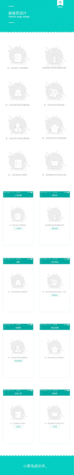 倩小兮采集到APP-辅助设计