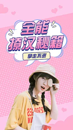 七夕情人节综艺风竖版视频封面套装
