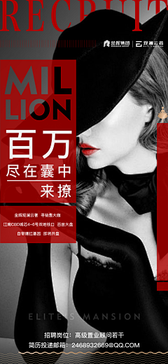 Juliachong采集到招聘