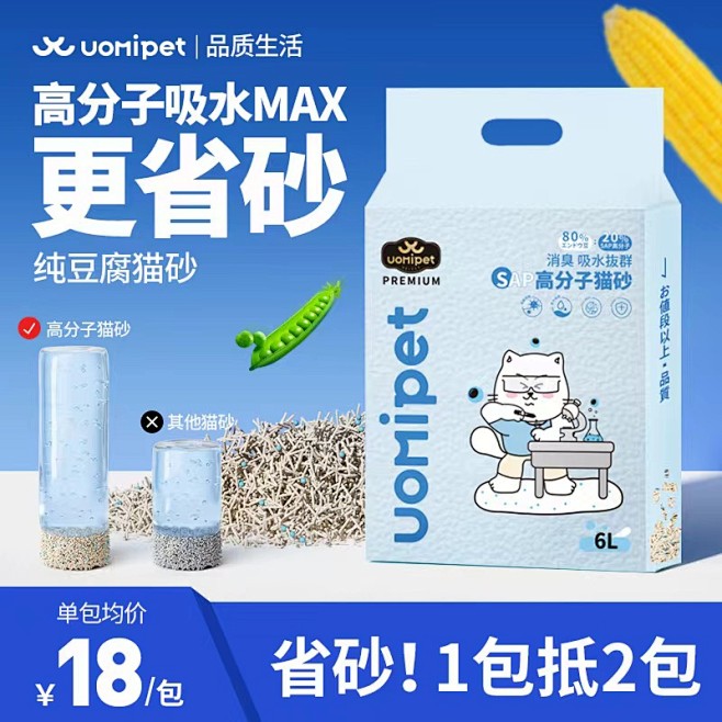 猫砂_淘宝搜索
