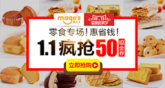 莹刘梦采集到食品钻展