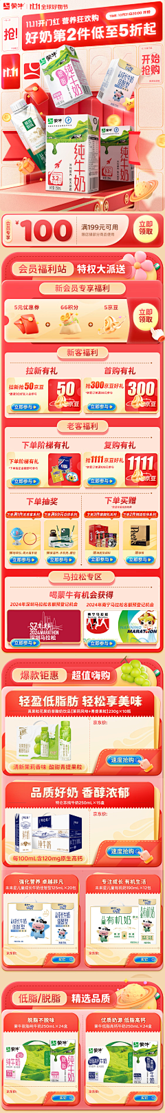 ID9999采集到详情页展现手法