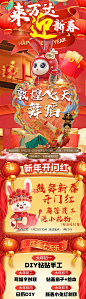 商场迎新春活动长图-源文件