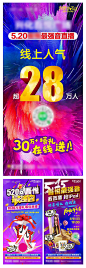 【源文件下载】 海报 地产 最强音 刷屏 人气 活动 直播 豪礼 渐变  119054