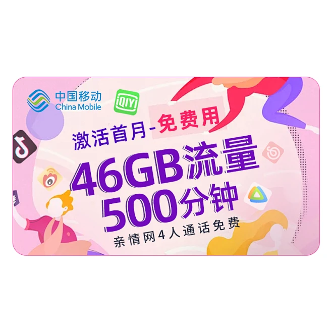 中国移动花卡-花瓣网