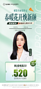 医美春季活动-樱桃3