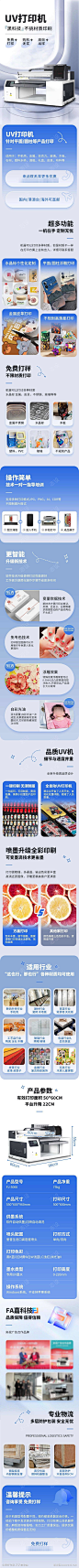 打印机详情页_源文件下载_PSD格式_750X14950像素-海报,详情页,打印机,介绍详情,宣传-作品编号:2024030214413612-志设-zs9.com