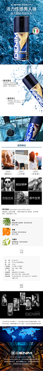 Denim/帝宁男士香水喷雾激流香型止汗香体男士香去体味补水保湿水-tmall.com天猫