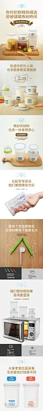 ASVEL/奶粉罐 储物罐 首页 详情页全案 文案版