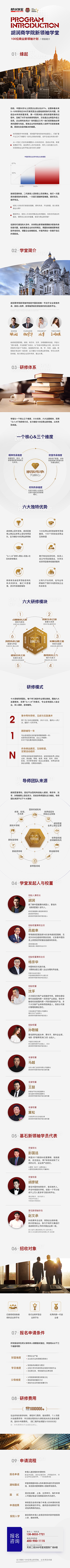 企业简介长图推文设计设计师企业简介长图推...