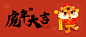 春节餐饮美食祝福卡通公众号首图