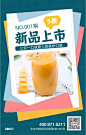 折纸风新品上市手机海报