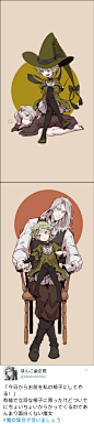 #魔女集会で会いましょう# 魔女与少年第四弹！继续吃狗粮(//∇//)

前三弹O网页链接