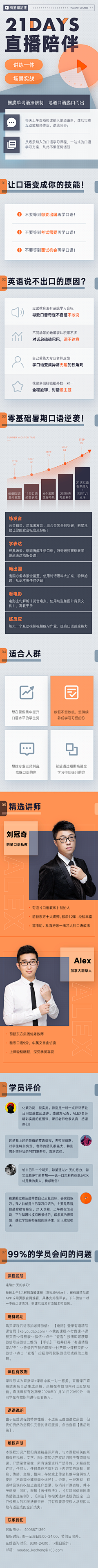 第莉莉答啦啦啦啦采集到教育-宣传详情专题