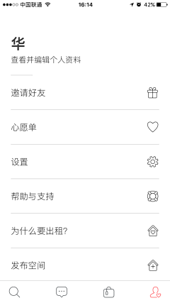 木英Echo采集到界面-我的