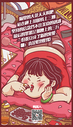 YANGQZI采集到手绘