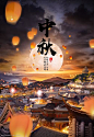 节日海报_百度图片搜索
