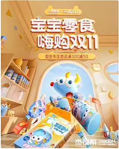 【电商海报】视觉策划流程解析