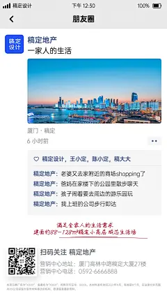 房地产产品营销实景风海报