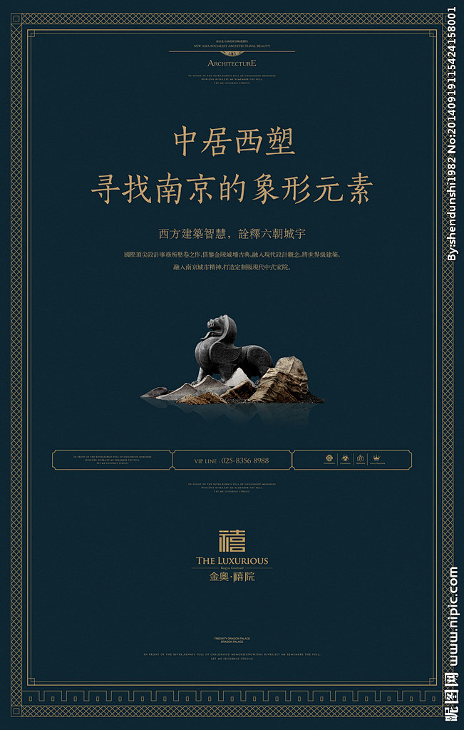 房地产广告提案现代中