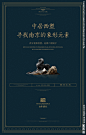 房地产广告提案现代中