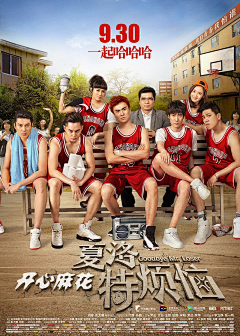 好贵采集到电影海报