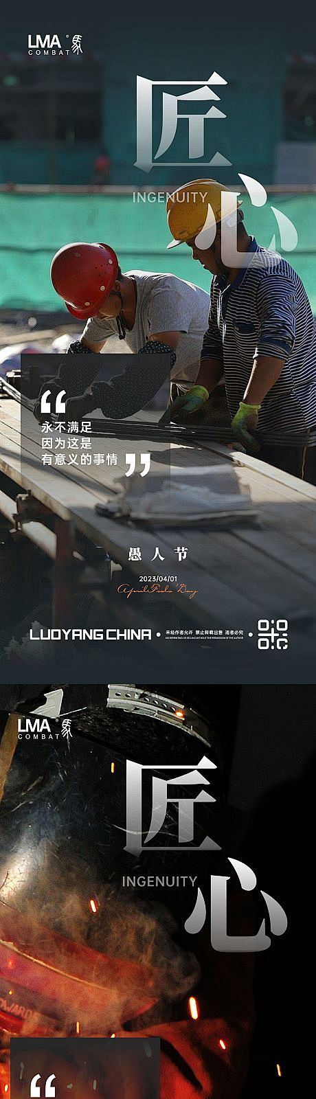 地产愚人节情怀系列海报-源文件