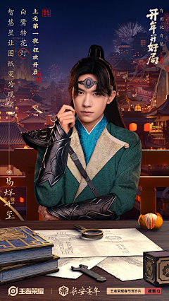 森執傺佚采集到真人KV