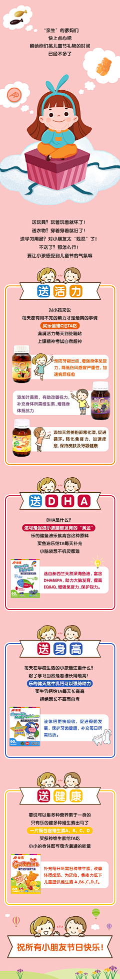 THruYourPhone采集到微信公众号推文长图设计