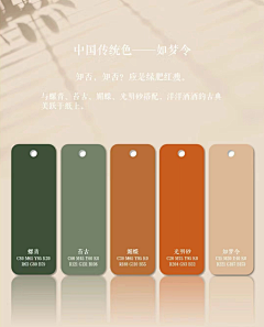 詩雅阁采集到色彩 颜色 灵感 搭配 混色