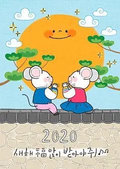 2020年春节鼠年欢度新春卡通插画学校宣传海报PSD设计素材psd435-淘宝网