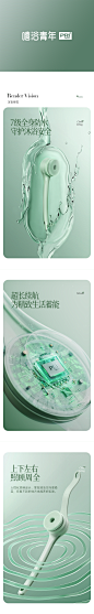 嘻浴青年洗澡刷超级爆品全案 (1)