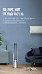 美的电风扇塔扇无叶落地扇家用变频杀菌除醛WIFI智能扇AMS150-CJ-tmall.com天猫
