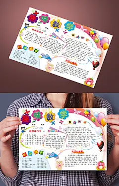 精美卡通数学小报电子小报_图品汇数学 手抄报 图片 花边 边框 版面 设计 设计图 内容 小学 小学生 学生 小报 趣味 黑板报 模板 电子 板报 儿童 校园 素材 数学报 排版 资料 背景 故事 三年级 插图 幼儿园 学校