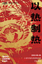 开业海报