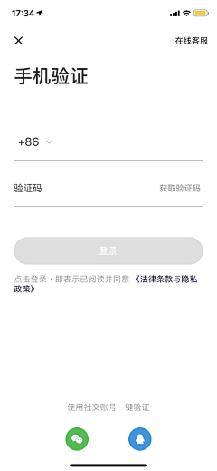 闹呢orz采集到app版块-登录注册