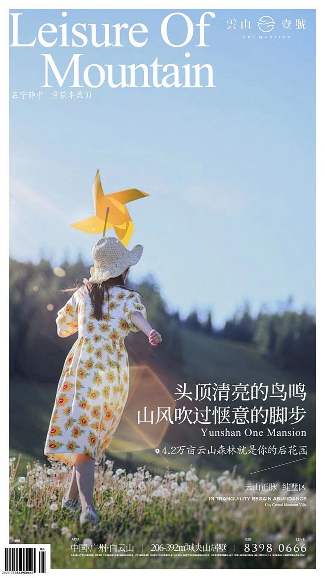 【公众号：地产小圈子】@地产小圈子 ⇦点...