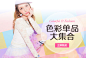 蘑菇街首页 - 最大的女性购物社区，发现潮流精品、分享网购乐趣